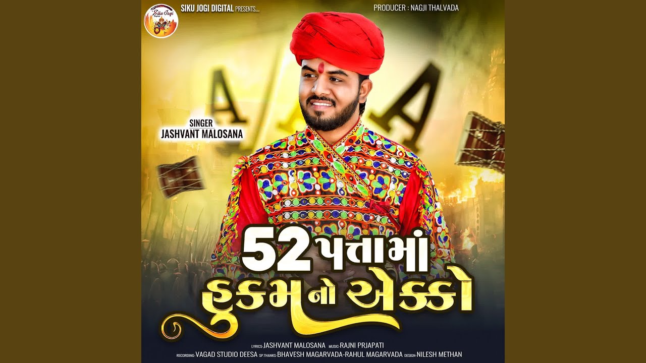 52 Pattama Hukam No Aekko