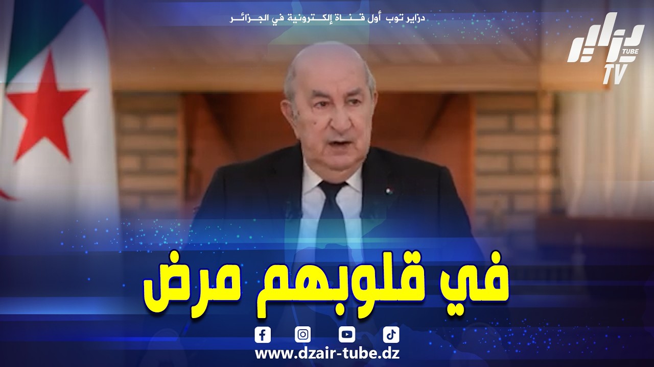 #شاهد.. الرئيس تبون يرد على  المشككين في مشروع غارا جبيلات 