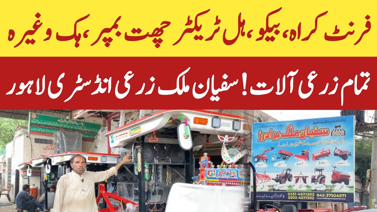 Safian malik zari industry|tractor chahtri hock ac cabin front bumper etc