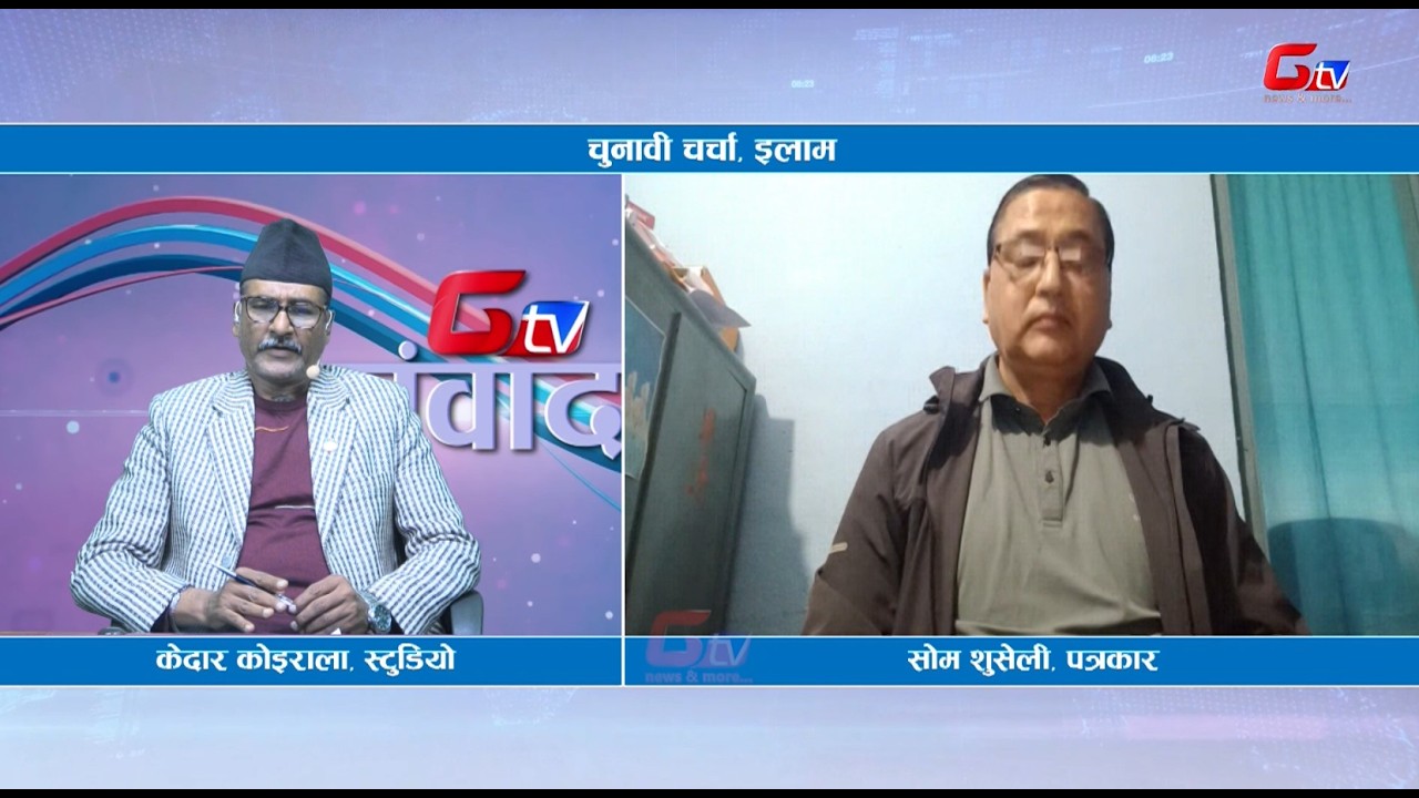 पूर्वी पहाडमा चुनावी माहोल : पुरानालाई आफ्नैको डर,नयाँलाई पुरानाको भर