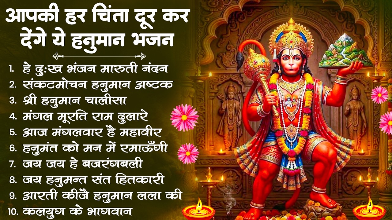 श्री हनुमान चालीसा Hanuman Chalisa I GULSHAN KUMAR I HARIHARAN, Full HD Video, Shree Hanuman Chalisa