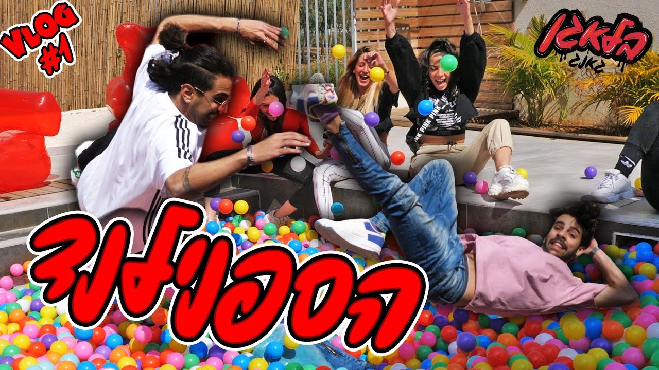 הוילה הכי משוגעת עד היום!!!!!!!!!!