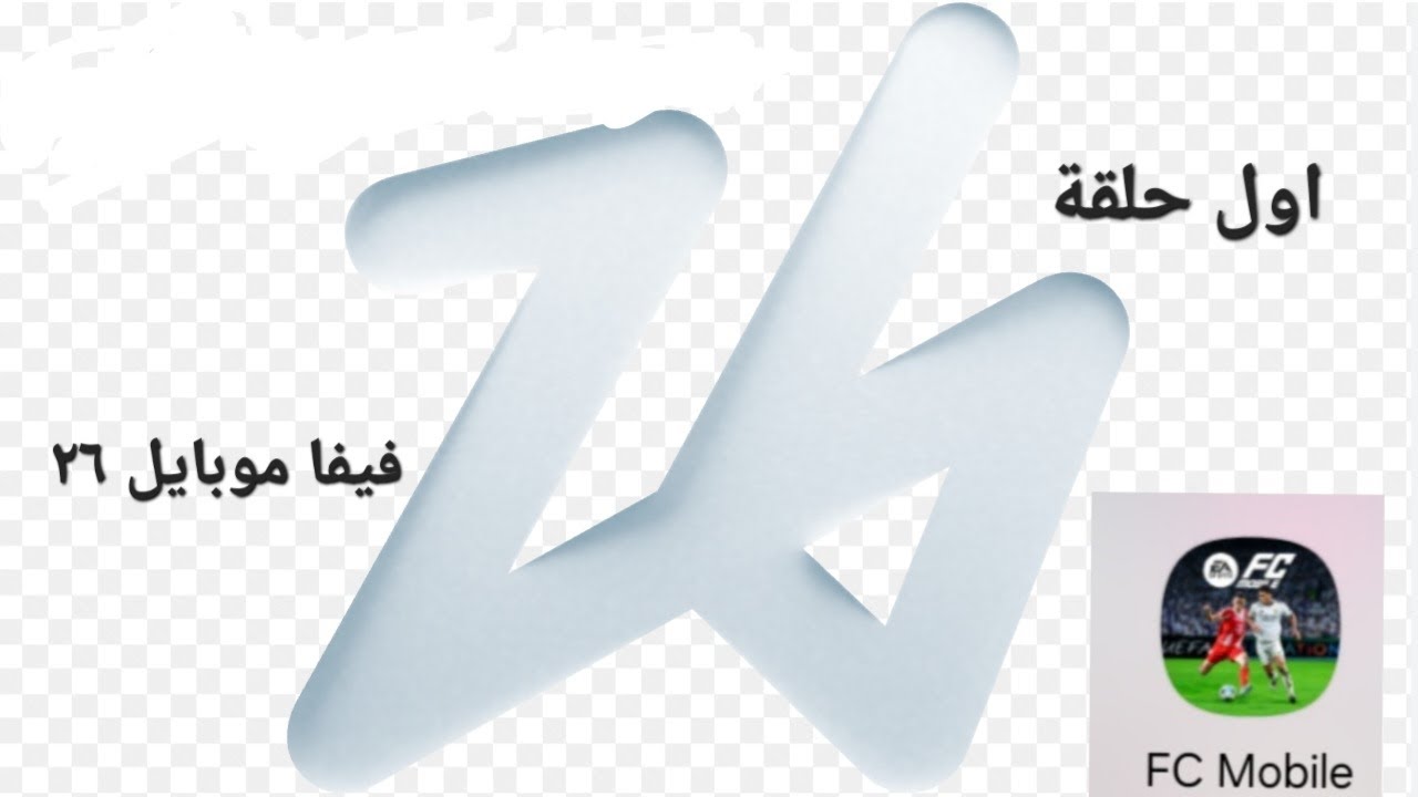 اولمبيكس شتاء ٢٠٢٦ حلقة الاولى فيفا موبايل ٢٦ #olympics2026