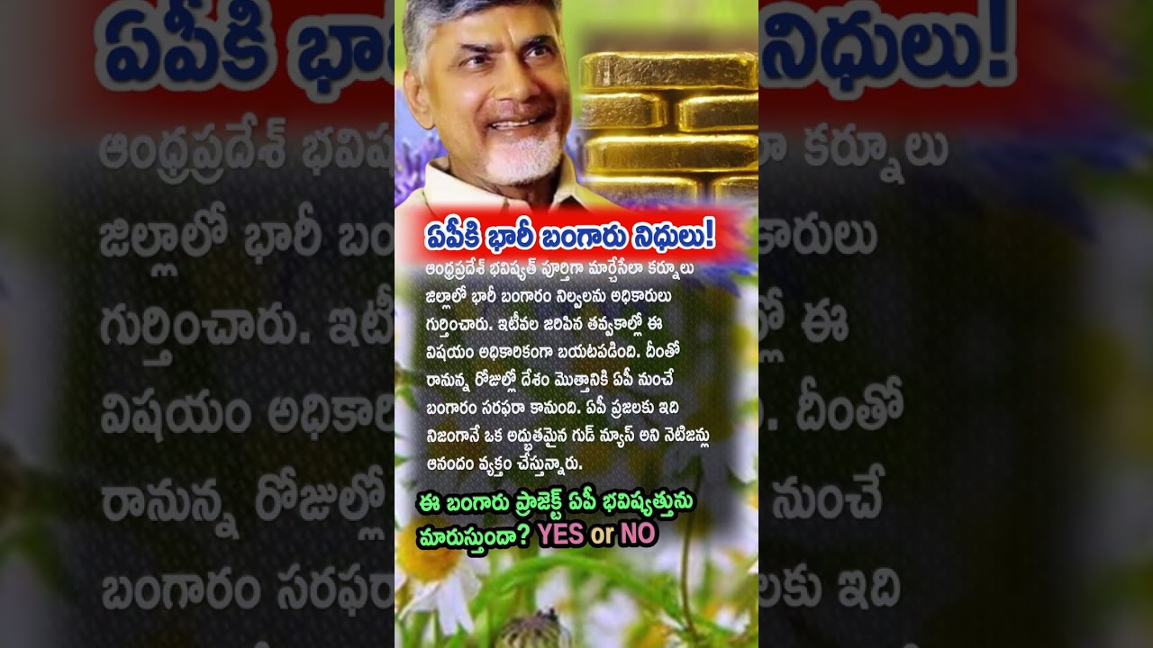 AP Politics, Kurnool Gold Resource Found! 💥#ApPolitics