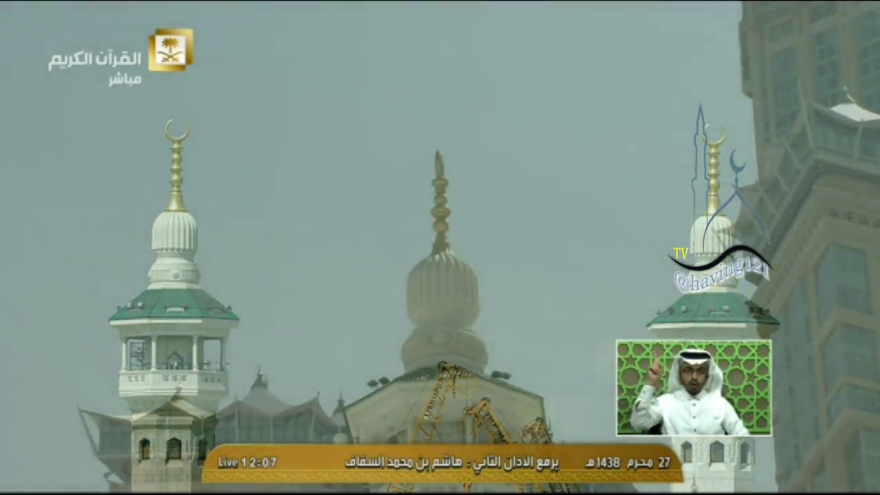 أذان الجمعة الثاني 27-1-1438 للمؤذن هاشم السقاف