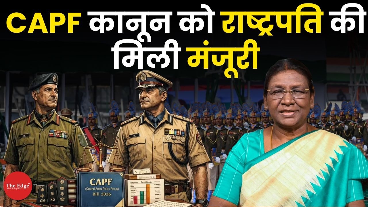 CAPF Law Explained | What Changes After the President&rsquo;s Approval?