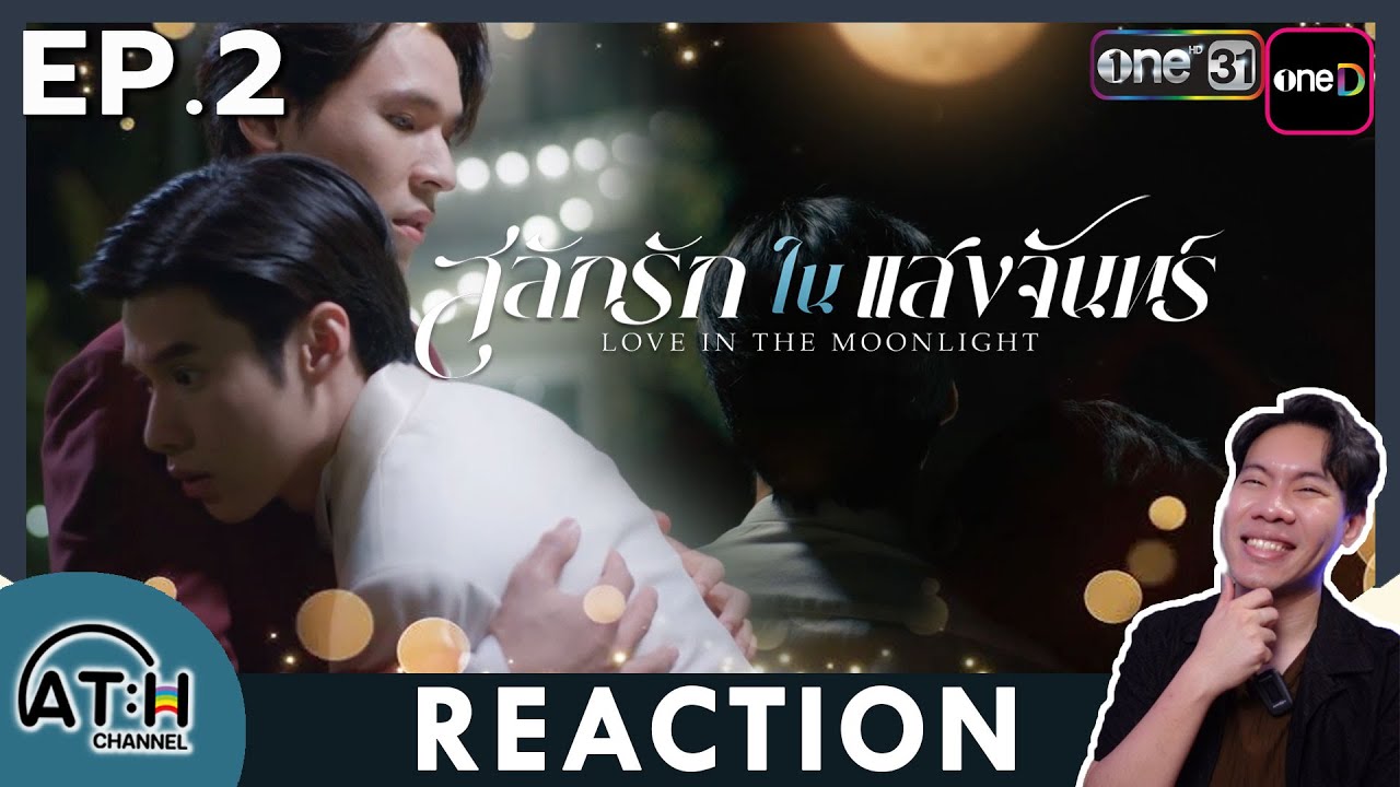 REACTION + RECAP | สลักรักในแสงจันทร์ Love In The Moonlight | EP.2 | ATHCHANNEL 