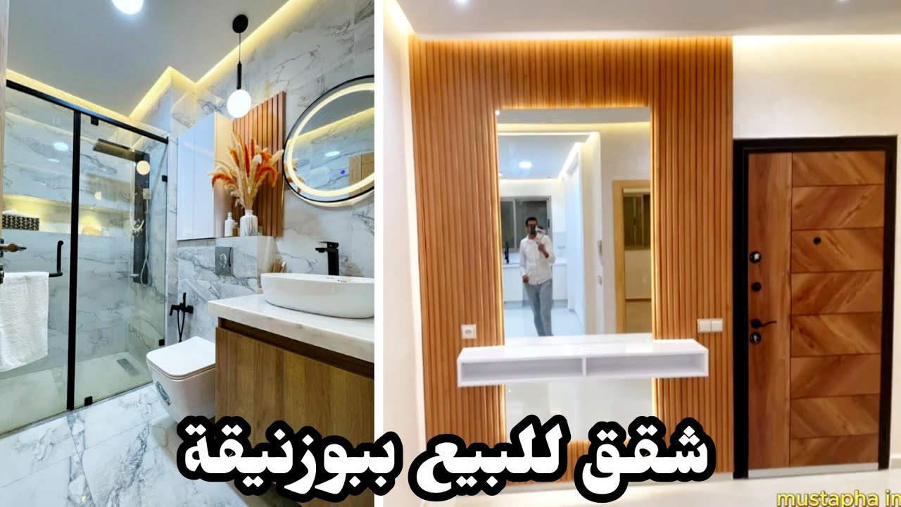 شقق للبيع في مدينة بوزنيقة🔥🏘️ appartement à vendre bouznika #شقق_للبيع_بوزنيقة