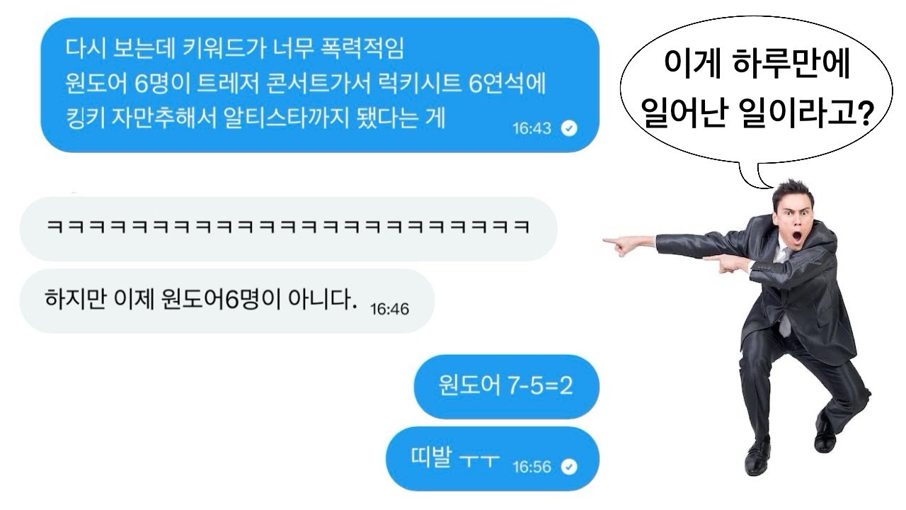 일일[트메로그] 어 나 원도어인데 지금 트레저콘서트 보고있어. 트레저가 보석함으로 끌고간 친구를 찾습니다. • 킹키 자만추 썰
