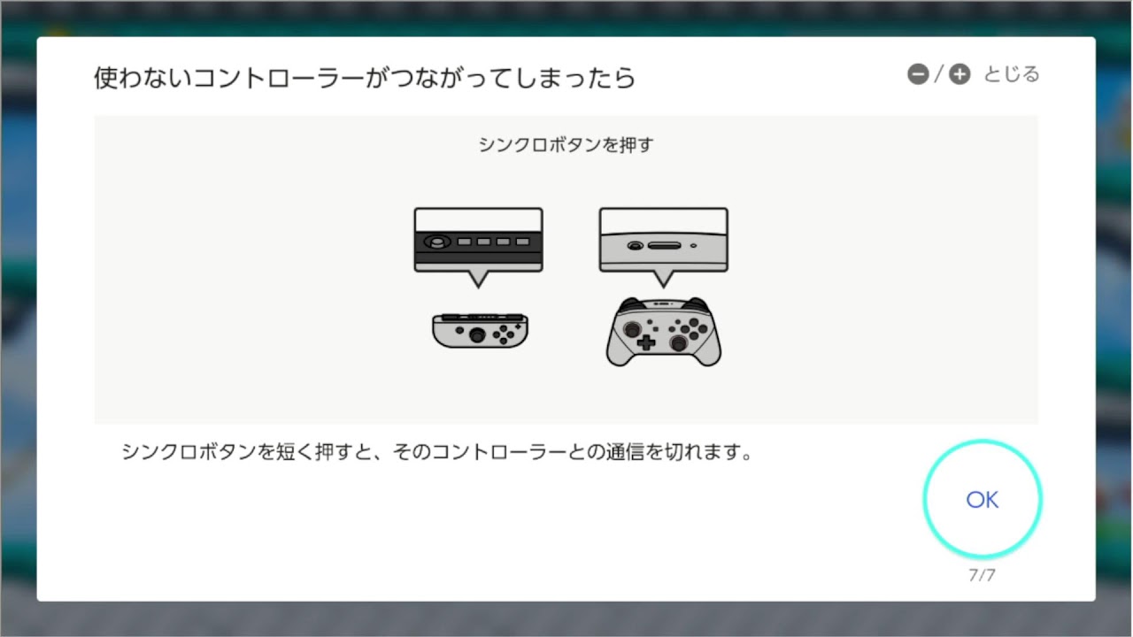 マリオメーカー　コース募集とか