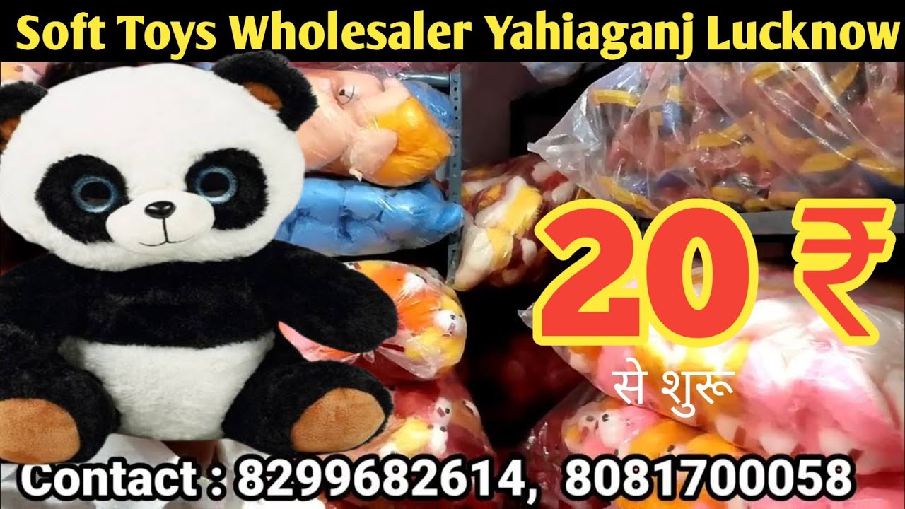 SOFT TOYS WHOLESALE MARKET LUCKNOW I LUCKNOW WHOLESALE MARKET /  YAHIAGANJ LUCKNOW