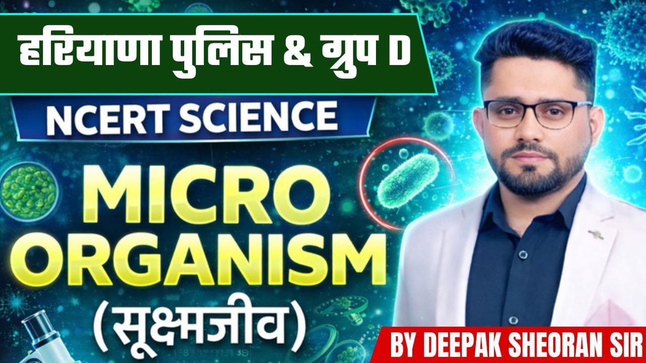 HSSC GROUP D SCIENCE NCERT BIOLOGY  CLASS 31 BY DEEPAK SHEORAN SIR