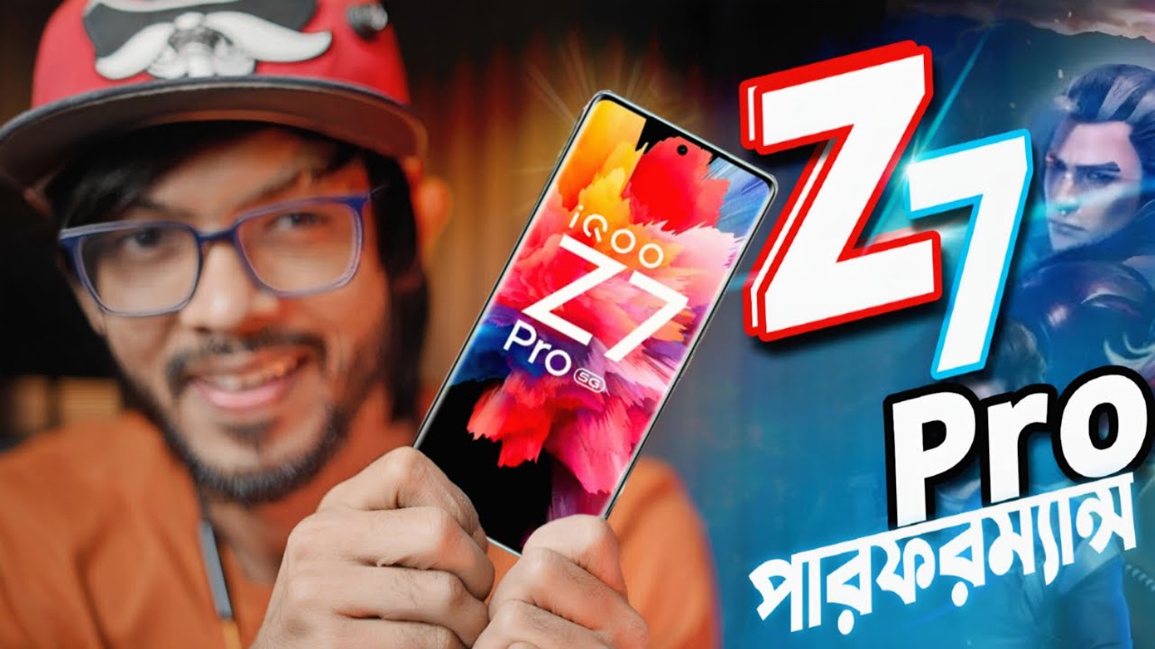 ভরপুর পারফরমেন্স! iQOO Z7 Pro Review