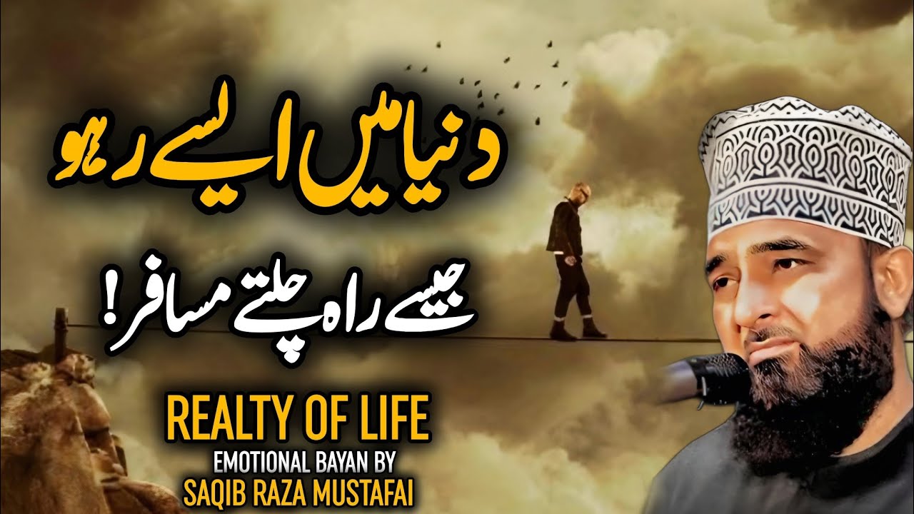 Dunya Mein Aise Raho Jese Rah Chalte Musafir - New Bayan By Saqib Raza Mustafai