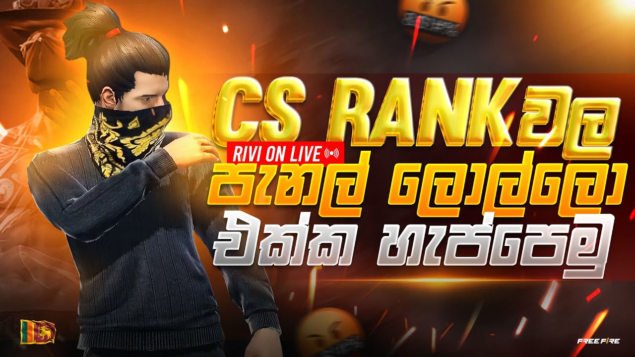 ♦️GAMING RIVI | CS රීජන් 12 ඉන්න තිබ්බ එකනේ 😢