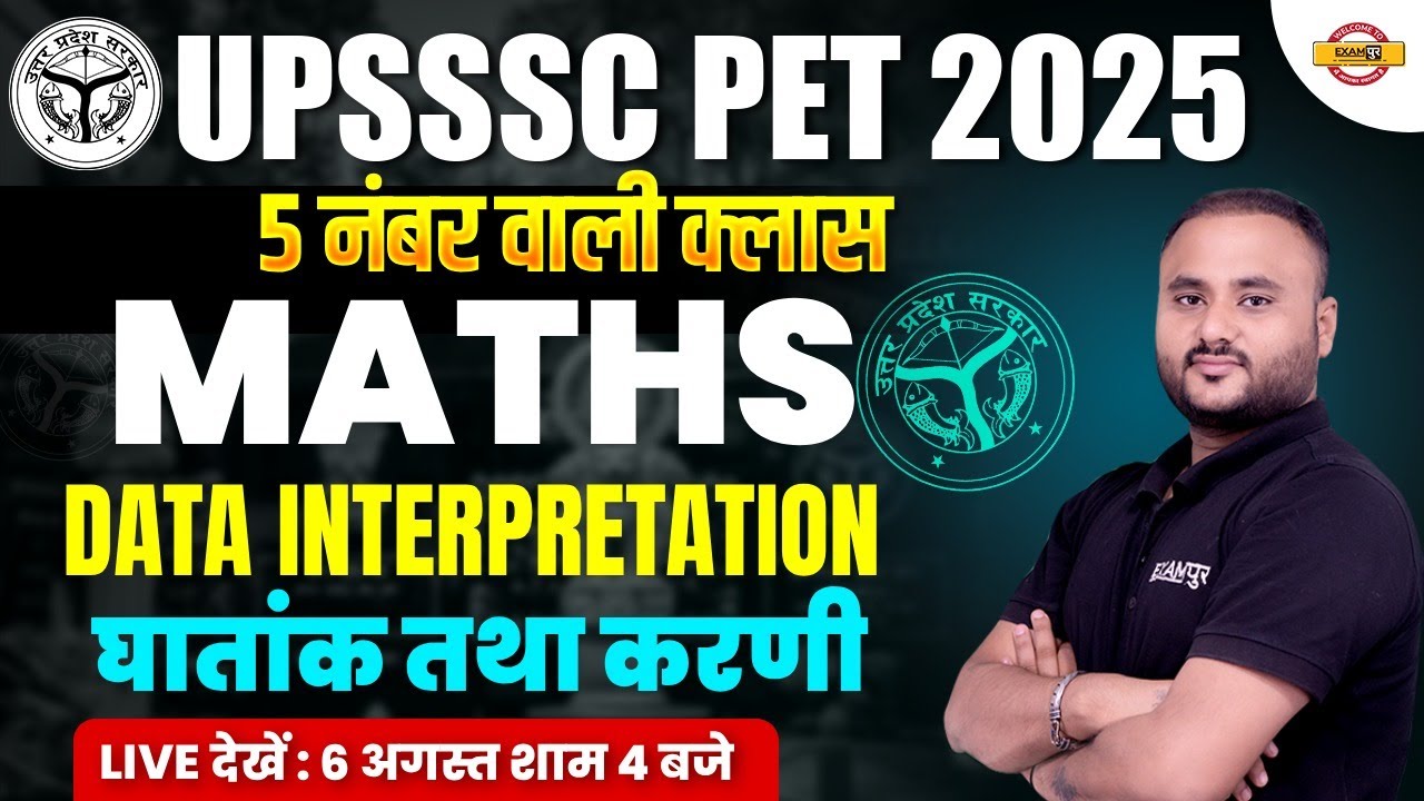 UPSSSC PET 2025 | UPSSSC PET MATHS CLASS | DATA INTERPRETATION | MATHS MARATHON CLASS BY VIPUL SIR