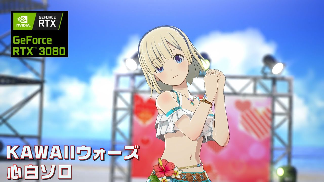 KAWAIIウォーズ 心白ソロ　(KAWAII Wars Okuzora Kohaku)