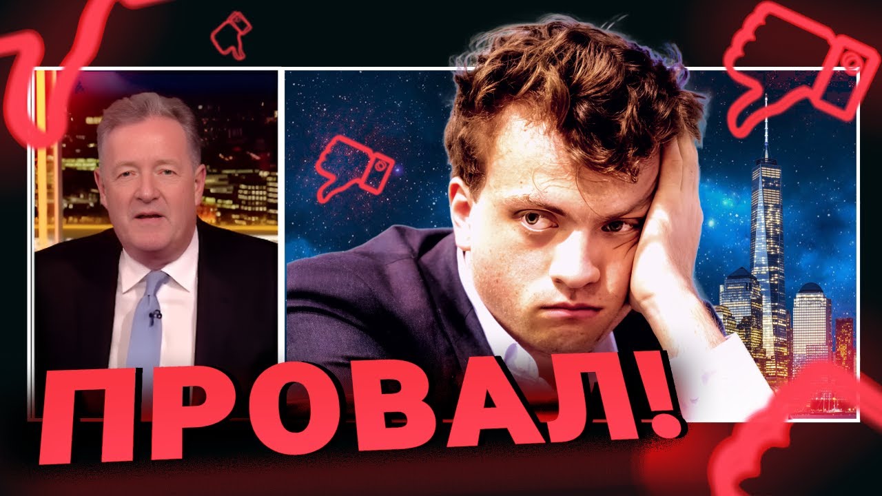 Ханс Ниманн на британском телешоу: реакция