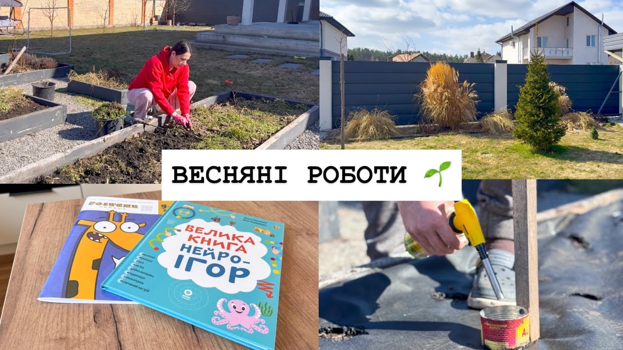 ПЕРЕСАДЖУЮ ПОЛУНИЦЮ 🍓 ОБРІЗКА МАЛИНИ та ОЖИНИ 🌿 РОЗВИВАЮЧІ ІГРИ ДЛЯ ДІТЕЙ 