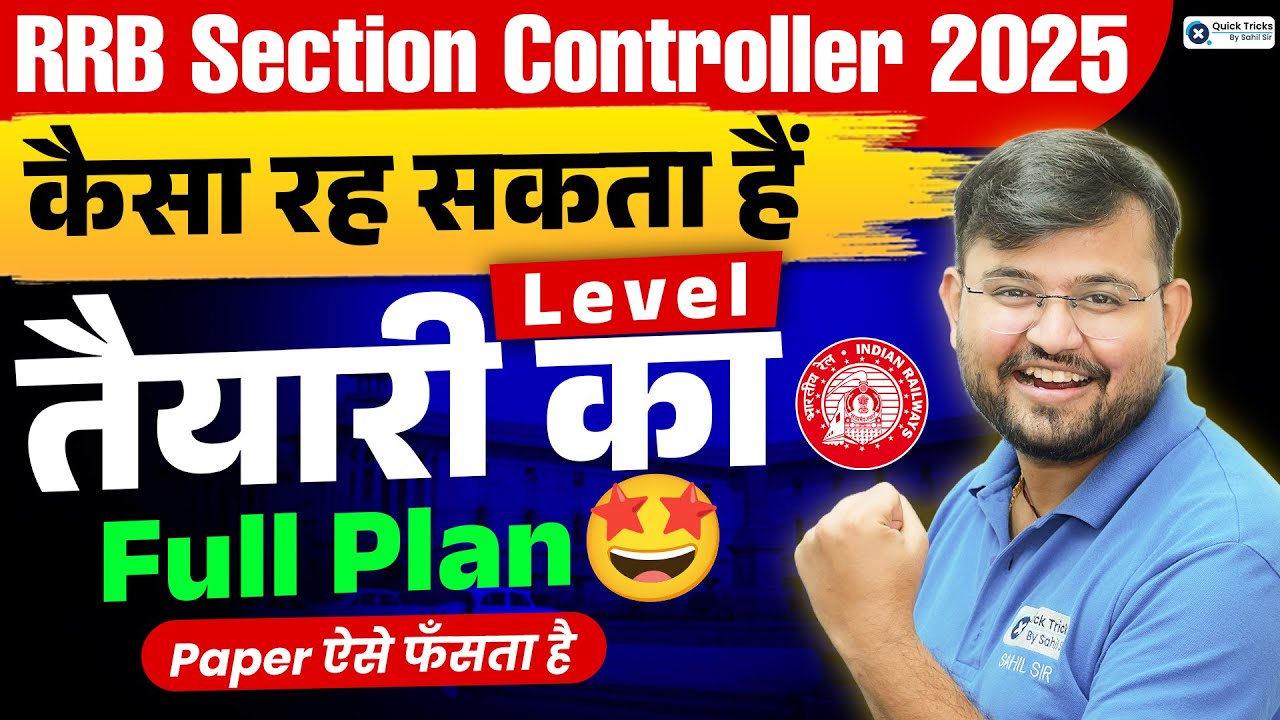 RRB Section Controller 2025 | Paper Level, Preparation Plan & Selection Strategy | Sahil sir