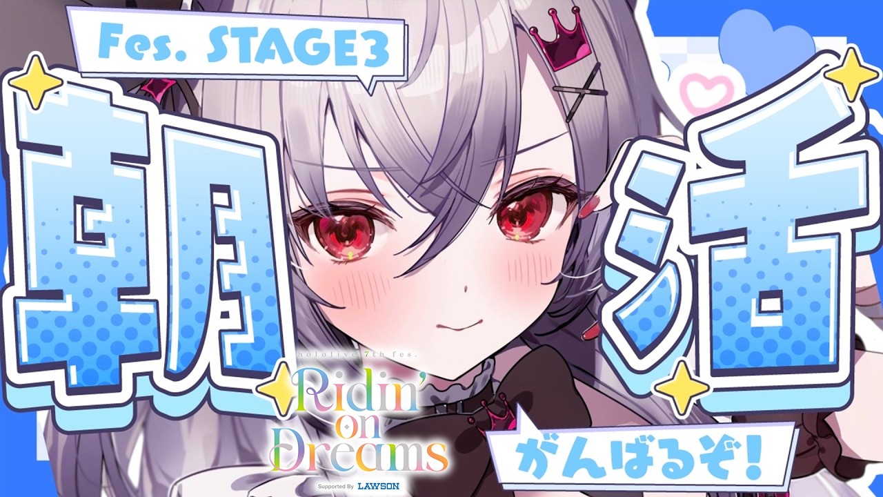 【#FG初fes朝活リレー】FG初Fes！！私たちの初ステージ、見届けてほしい✨【ホロライブ DEV_IS 響咲リオナ】