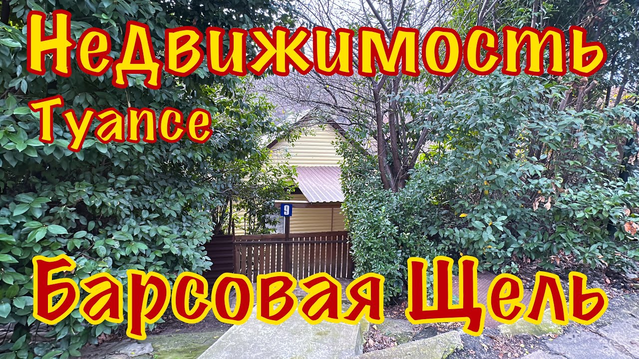 Туапсе. ул.Судоремонтников.