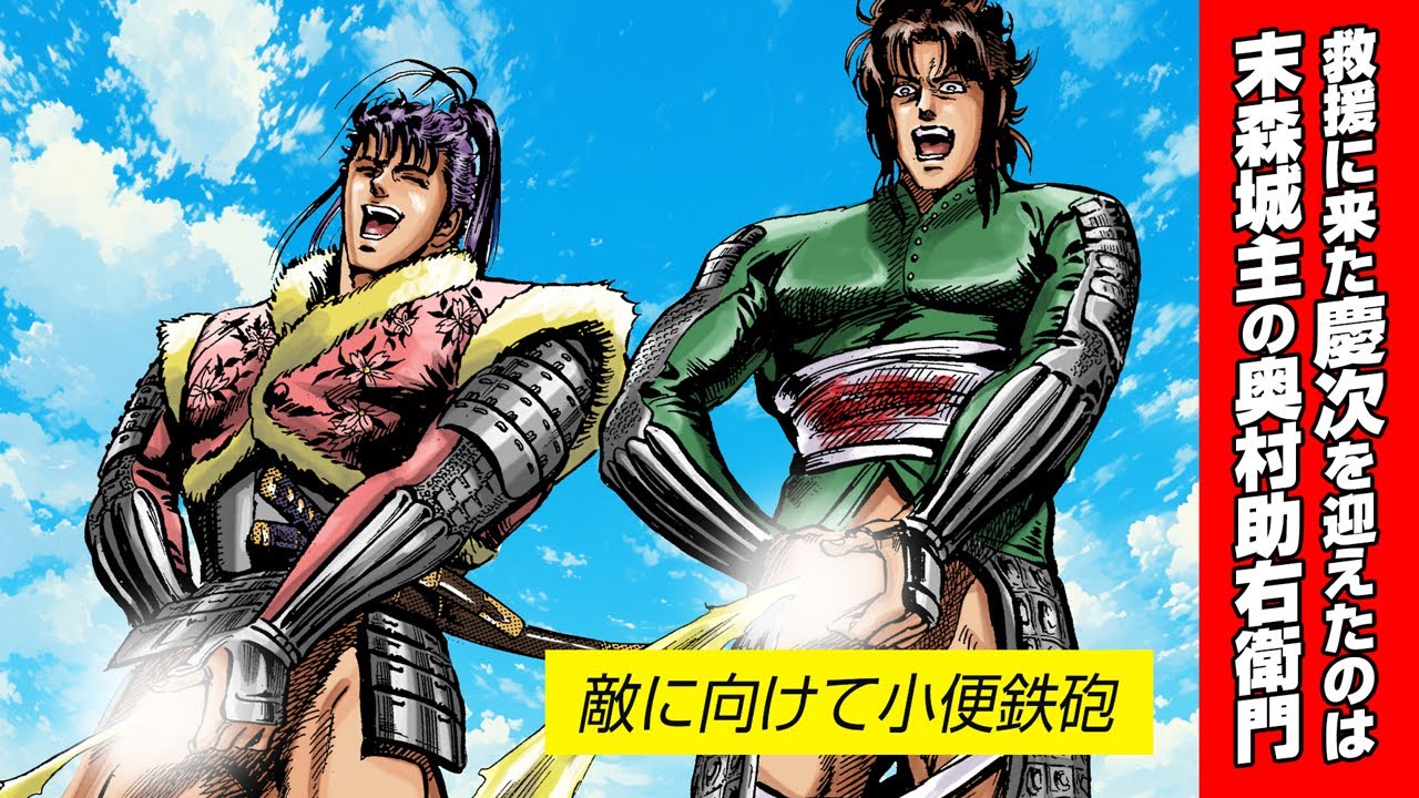 【漫画 花の慶次】末森編② 慶次を迎えたのは莫逆の友・末森城主 奥村助右衛門！大ふへん者を背負った慶次が取った行動は…？【花慶声優 本人吹き替え】#漫画動画 #マンガ動画 #モーションコミック