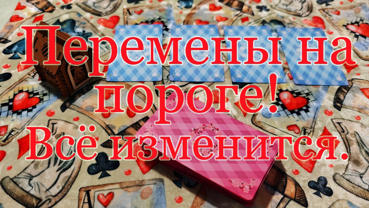 Чудесные перемены этой весной!❤️🌾🌷