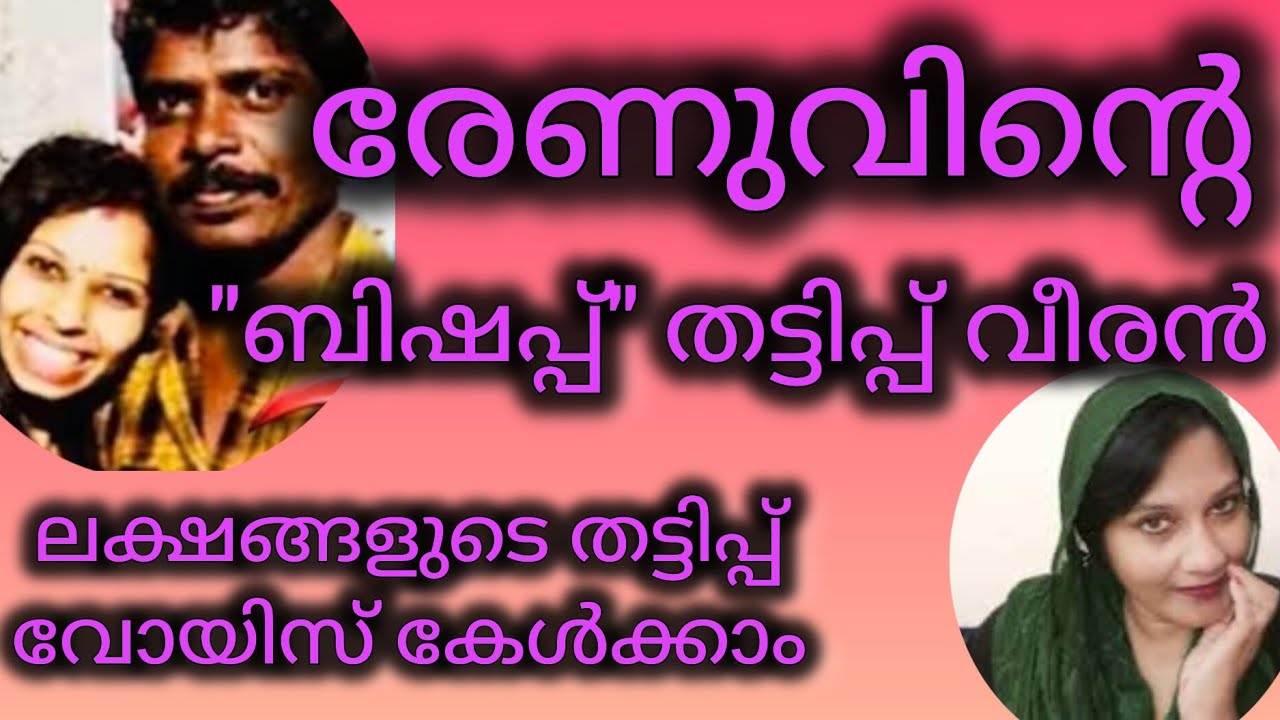 Renu sudhi