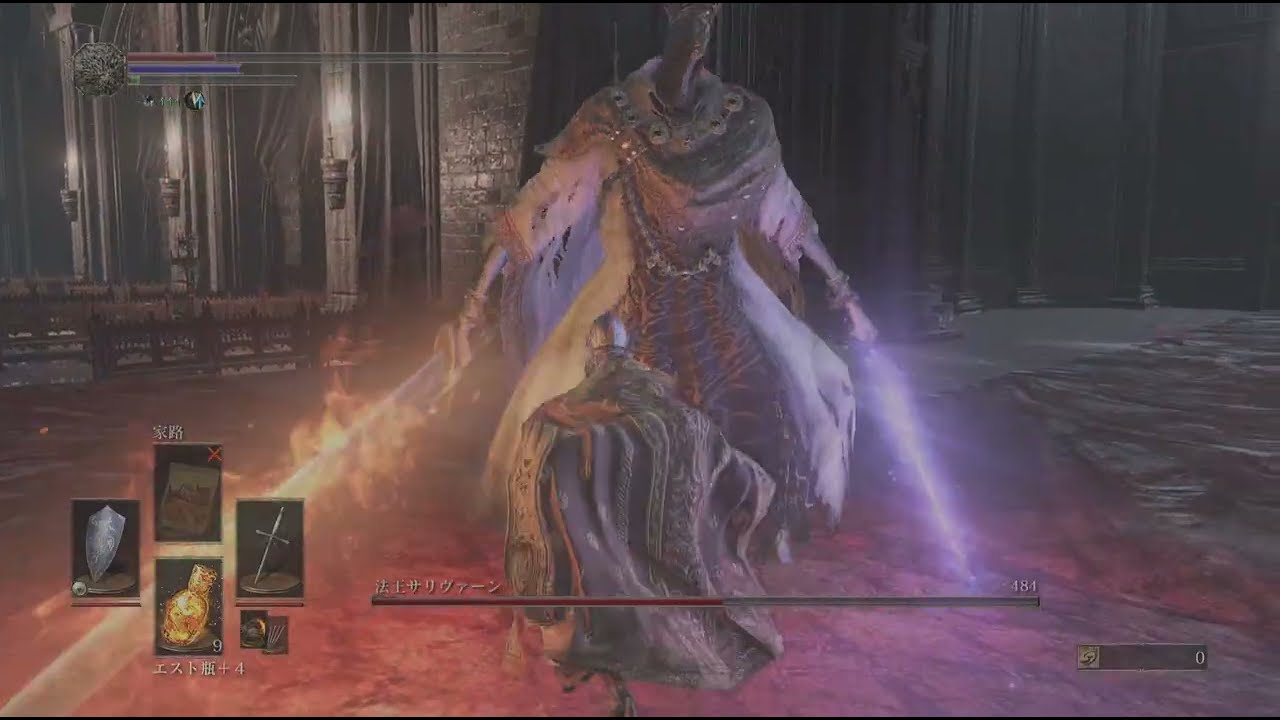 法王サリヴァーン戦