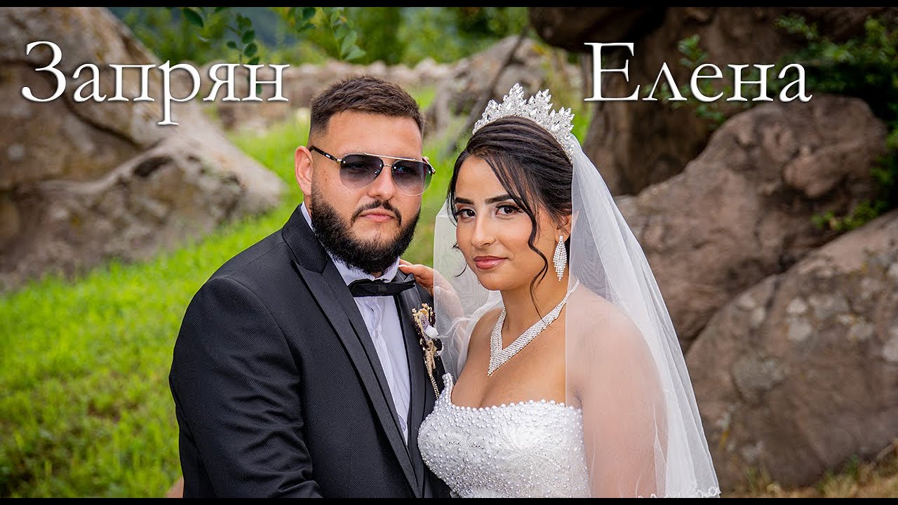 ViP Сватбен ден на Запрян и Елена гр.Пещера - Ork Kristali - Bledi Selita - Kristiyan Shalamanov.