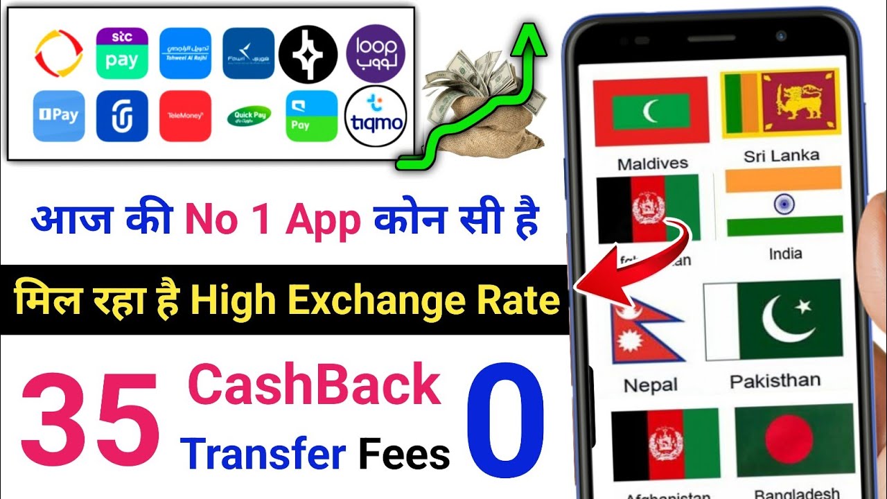 Best App For Money Transfer | Saudia se India Paisa bhejne wali best app | पैसा भेजने वाली बेस्ट एप