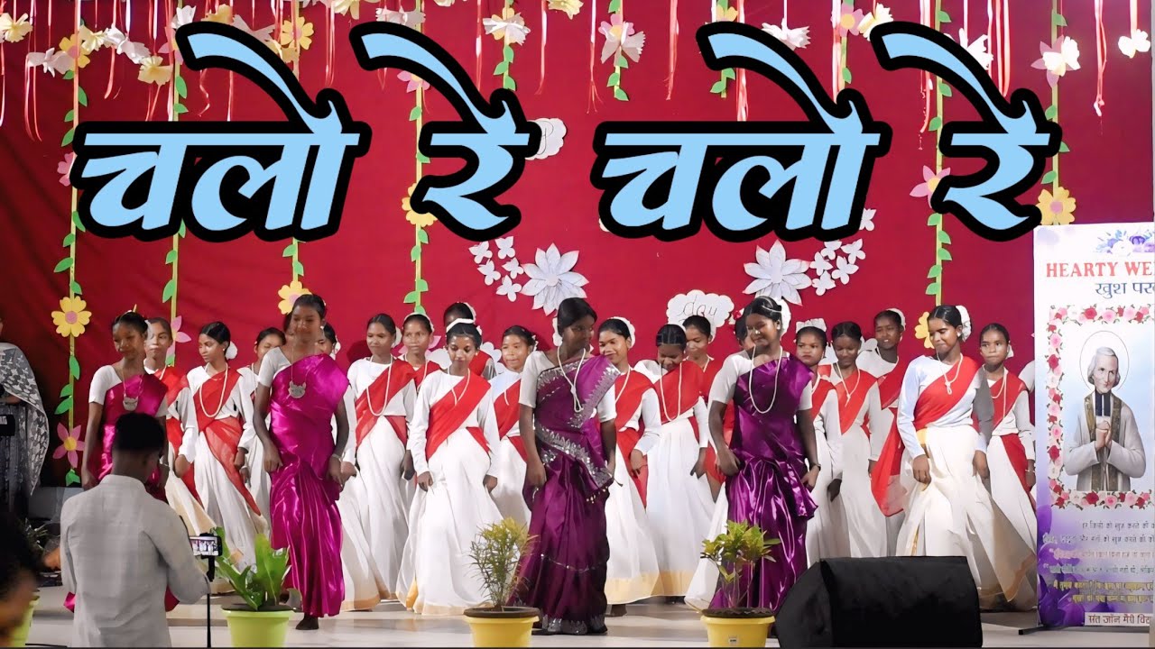 चलो रे चलो रे  || christian Song Dance || Hulhundu Parish 