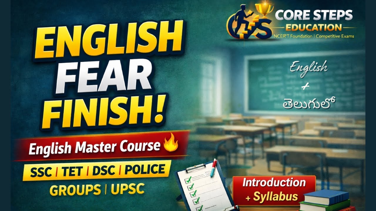 ✅ English Master Course Introduction | Complete Syllabus | SSC TET DSC Police Groups UPSC
