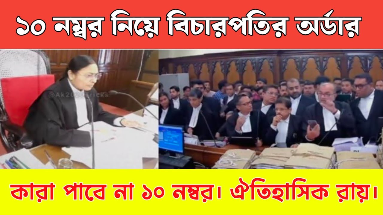 SLST Case Big Update on Experience 10 Number । WBSSC SLST Case Update Today । SLST Update ।