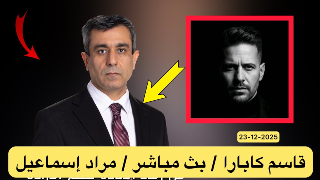 قاسم ، كاباري / مراد إسماعيل 