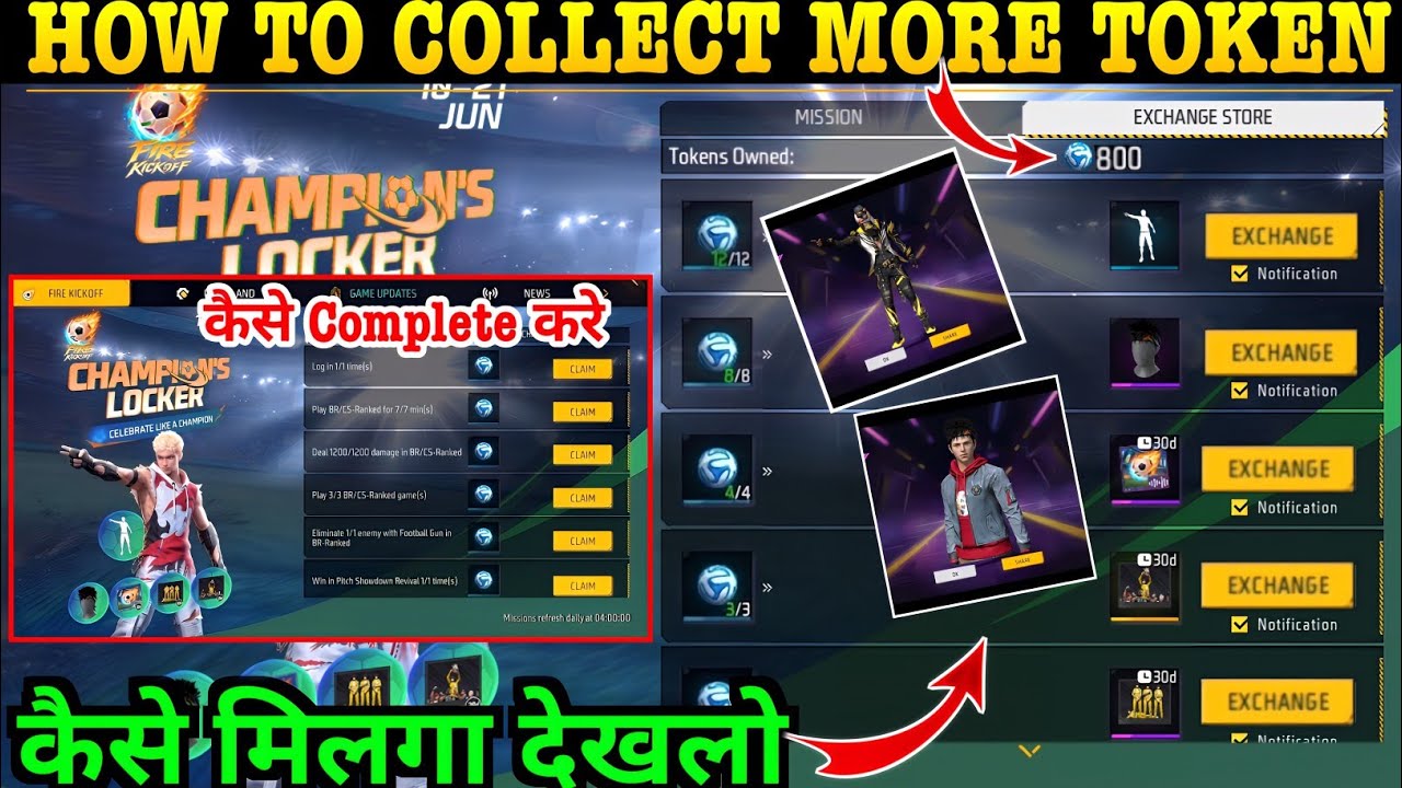 How To Complete Champion's Locker Event Kaise Pura Karen Free Var Review Emote & Hair Kaise Milega