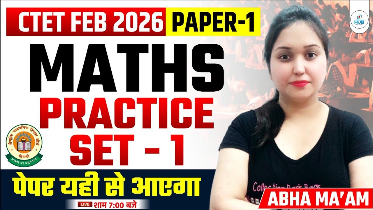 CTET FEB 2026 | Maths Paper 1 Practice Test | Ctet 2026 Practice Test Class 2 #ctet2026
