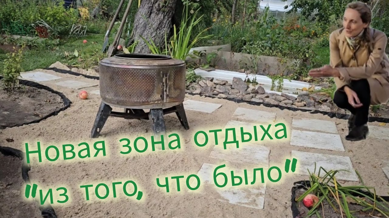 Просто захотелось изменить  место 🍁 Старым вещам – вторую жизнь 🧬 Было - Стало 🏡 #сад #дача #осень