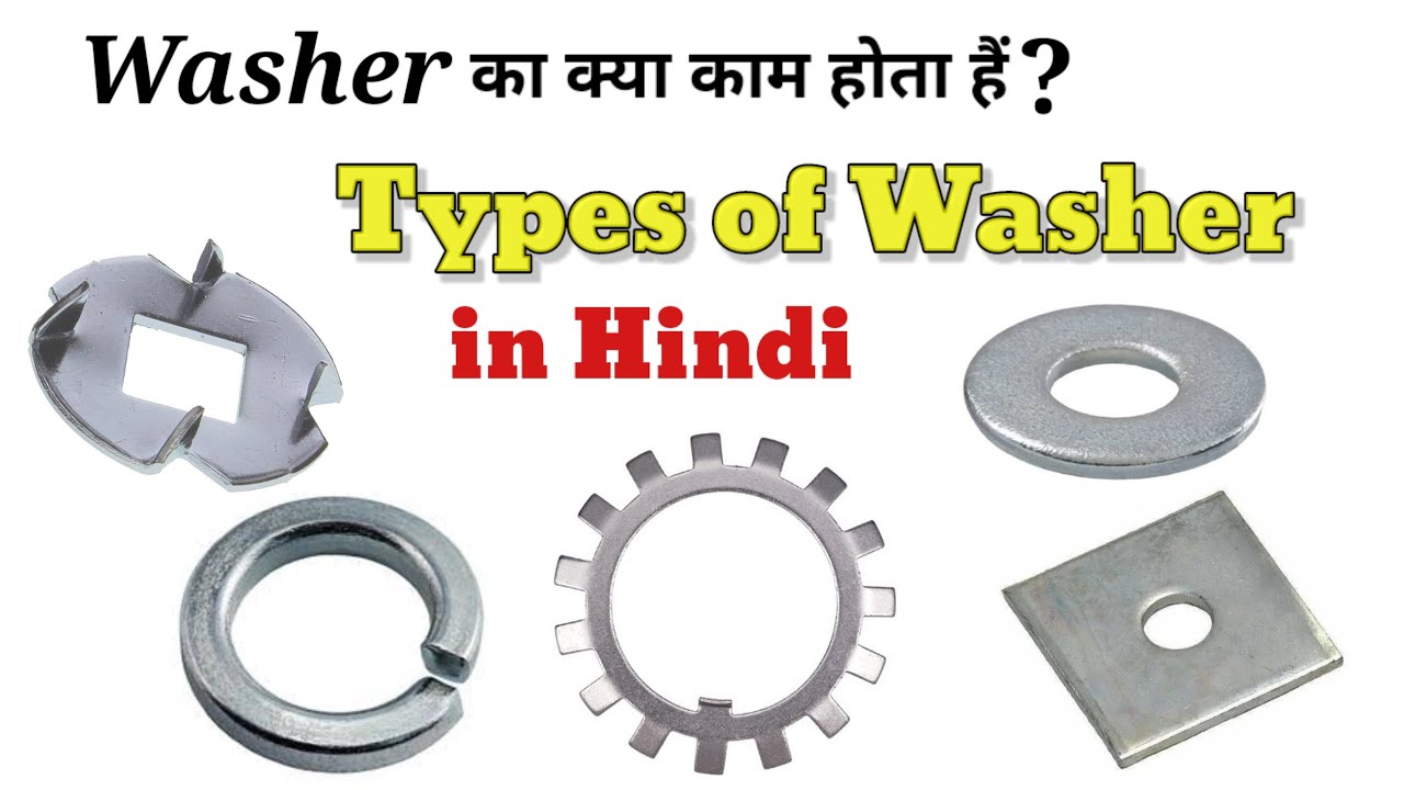 Washer||Types Of Washer|| in Hindi