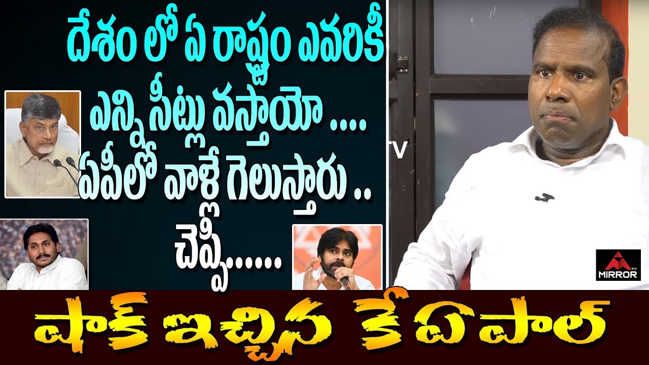 KA Paul Sensational Review On AP Exit Poll Survey | AP Election Survey | TDP | YCP | JSP | Mirror TV