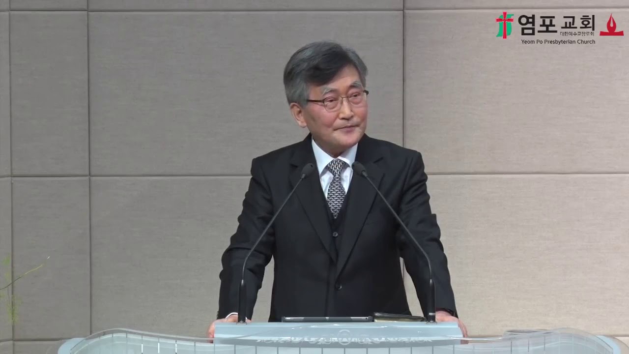 2020년 1월 10일 부흥사경회 - 예배에 대해
