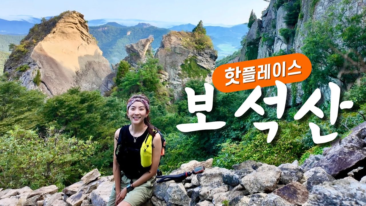 지금까지의 보석산 중 최고를 만났습니다. 제발 꼭 다녀오세요. 칼바위. 바다. 폭포. 돌탑 모든게 다 있는 보성 오봉산 등산