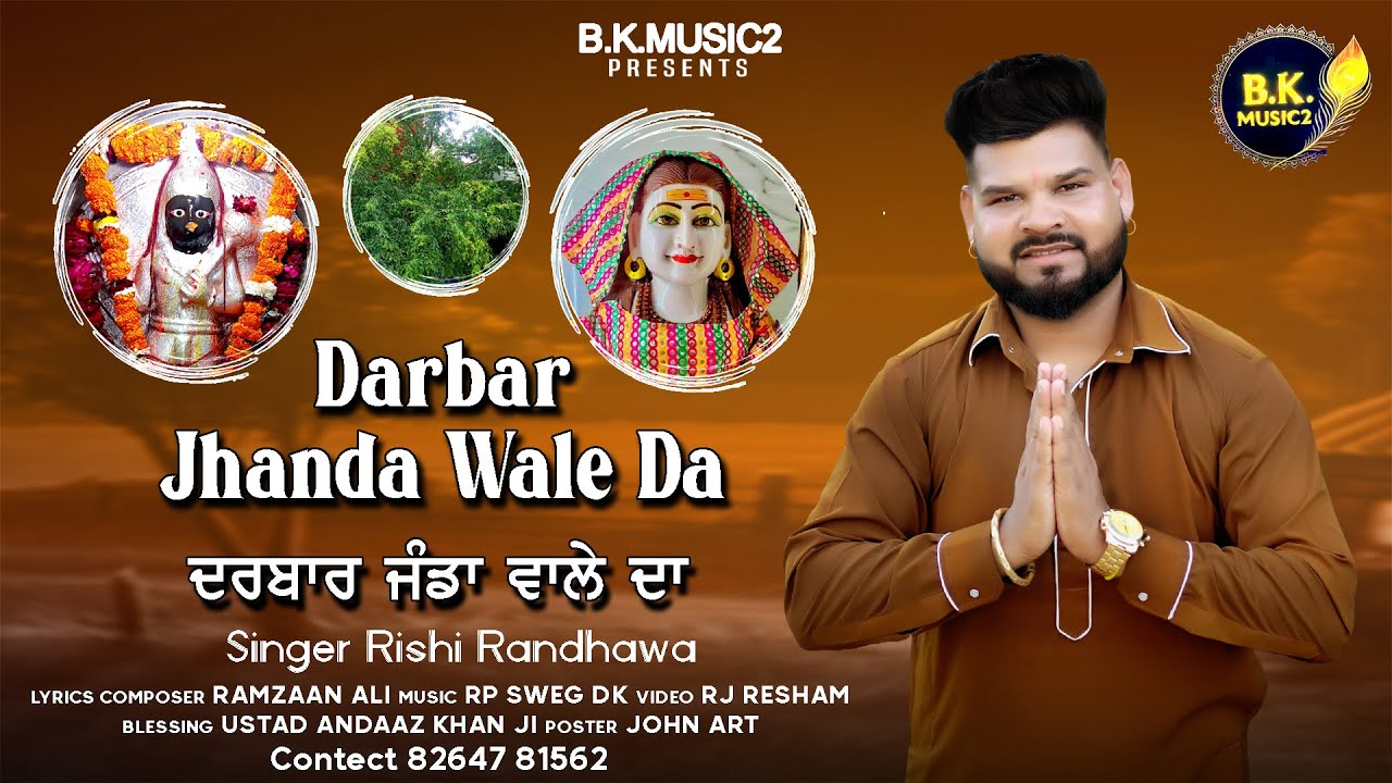DARBAR JHANDA WALE DA BABA KHETARPAL || SINGER - RISHI RANDHAWA