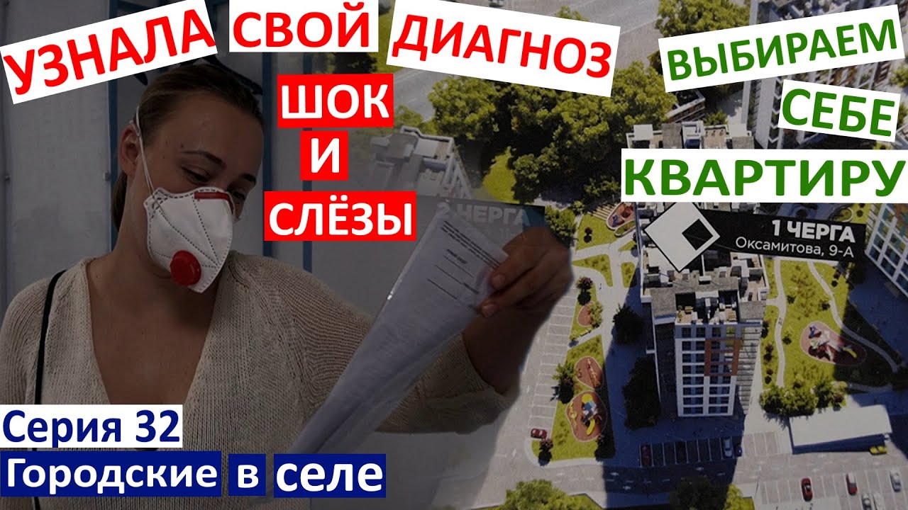 Серия 32. Я узнала Диагноз.... У меня шок и слезы. Сделала блокаду. Едем к детям. #боррелиоз #лайм
