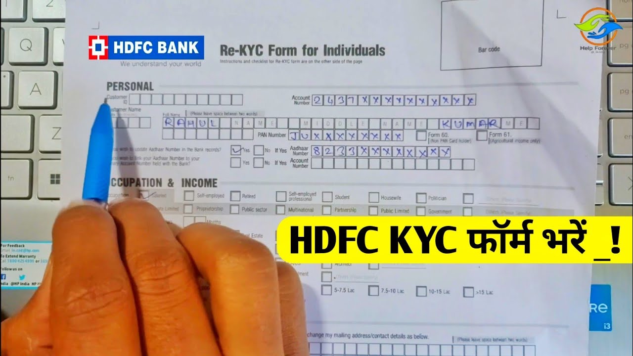 HDFC Bank KYC Form Kaise Bharen || 2024 - 2025 ||