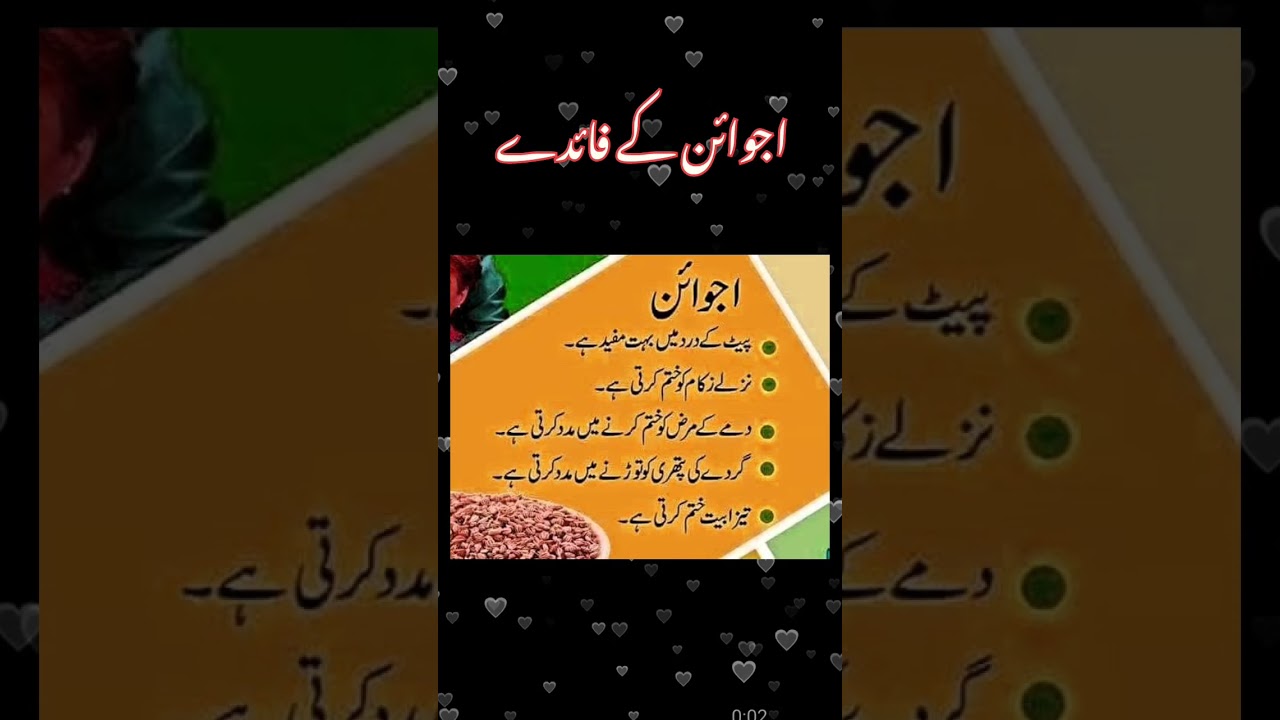 Ajwain benefits | اجوائن کے فائدے💯 |  #youtubeshorts #healthytips #viral #trending