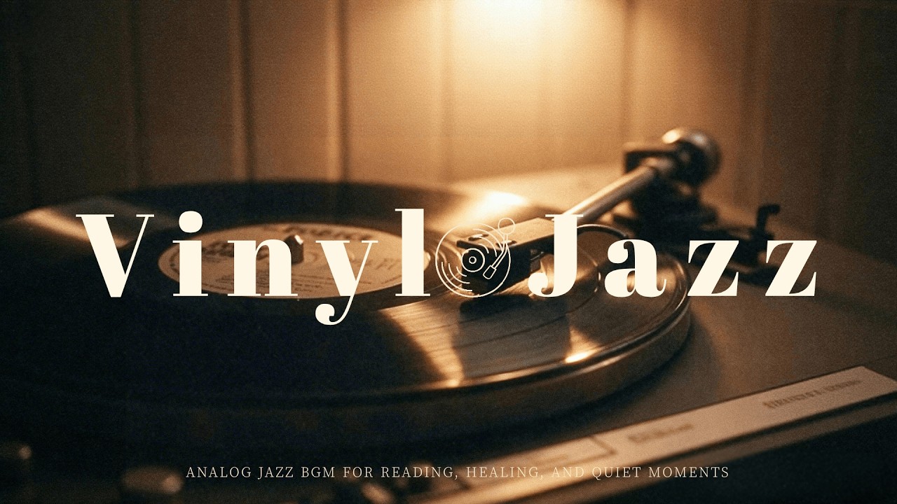 💿먼지 낀 턴테이블에서 흐르는 빈티지 재즈 | 지직 LP 노이즈, 가사 없는 플리