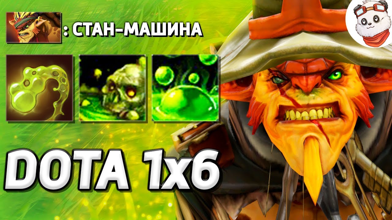 ЛЮБОЙ УРОН МОЖЕТ ЗАСТАНИТЬ, БРИСТЛБЕК / DOTA 1x6 / Дота 2