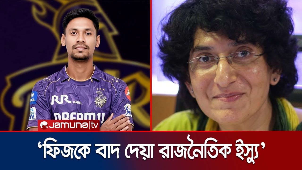 আইসিসি-কে বিসিসিআই’র ‘দুবাই অফিস’ বললেন শারদা উগ্রা | BCCI Criticism | India | Jamuna Sports
